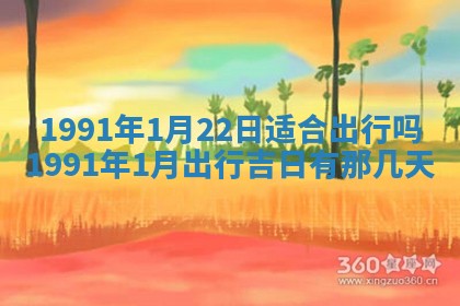 2025年12月24日打麻将各时辰财神吉位查询