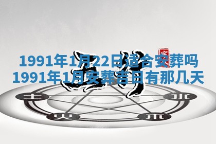 2025年12月24日打麻将各时辰财神吉位查询