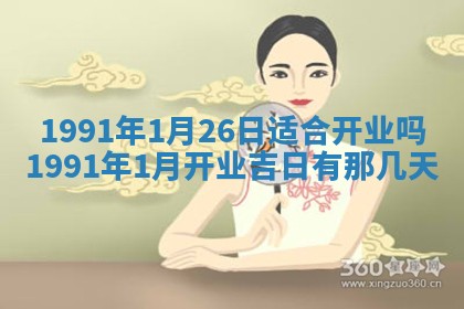 2025年12月24日打麻将各时辰财神吉位查询