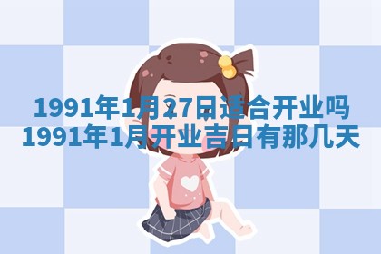 黄历2025年6月26日领证适宜吗