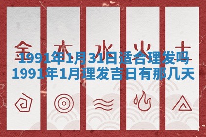 2026年3月动土的最佳日期