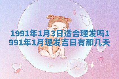 2025年12月24日打麻将各时辰财神吉位查询