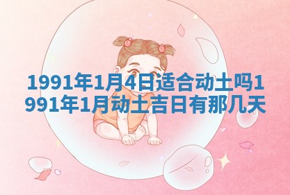 曹姓2026年01月29日出生的女宝宝取名攻略：名字怎么取才吉利？