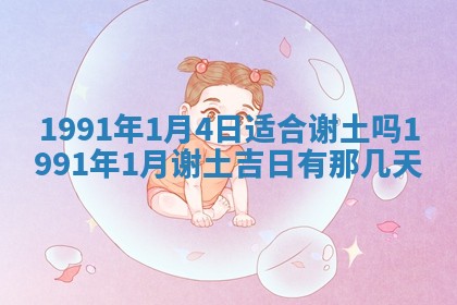 曹姓2026年01月29日出生的女宝宝取名攻略：名字怎么取才吉利？