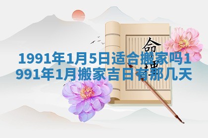 2025年12月24日打麻将各时辰财神吉位查询