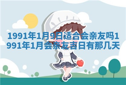 曹姓2026年01月29日出生的女宝宝取名攻略：名字怎么取才吉利？