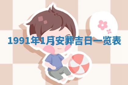 2025年12月24日打麻将各时辰财神吉位查询