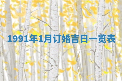 2025年12月24日打麻将各时辰财神吉位查询