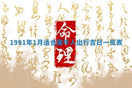 黄历2025年6月26日领证适宜吗