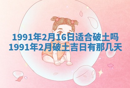 2026年公历3月装修佳期查询