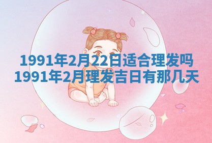 今日是否适宜乔迁新居,搬家2025年6月30日黄历分析