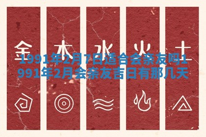 2026年公历3月装修佳期查询