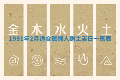 2025年12月24日打麻将各时辰财神吉位查询