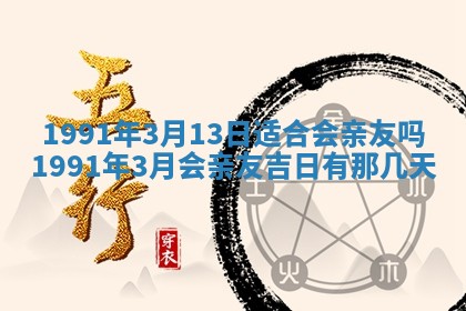 2025年12月24日打麻将各时辰财神吉位查询