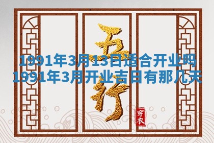 2025年12月24日打麻将各时辰财神吉位查询