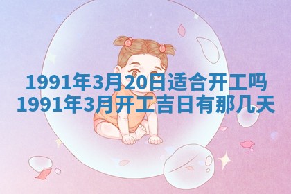 曹姓2026年01月29日出生的女宝宝取名攻略：名字怎么取才吉利？