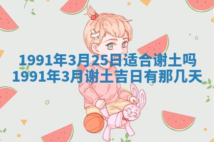 2025年12月24日打麻将各时辰财神吉位查询