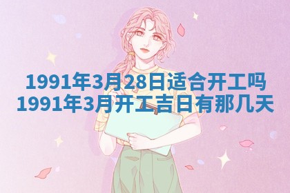 曹姓2026年01月29日出生的女宝宝取名攻略：名字怎么取才吉利？