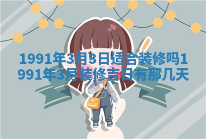 曹姓2026年01月29日出生的女宝宝取名攻略：名字怎么取才吉利？