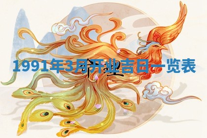 曹姓2026年01月29日出生的女宝宝取名攻略：名字怎么取才吉利？