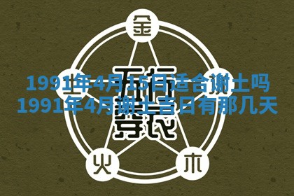 2025年12月24日打麻将各时辰财神吉位查询