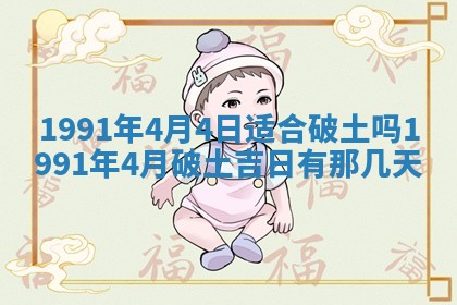 2026年公历3月装修佳期查询