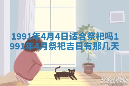 今日是否适宜乔迁新居,搬家2025年6月30日黄历分析