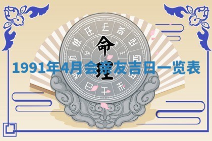 曹姓2026年01月29日出生的女宝宝取名攻略：名字怎么取才吉利？