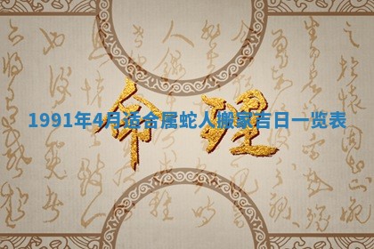 2025年12月24日打麻将各时辰财神吉位查询