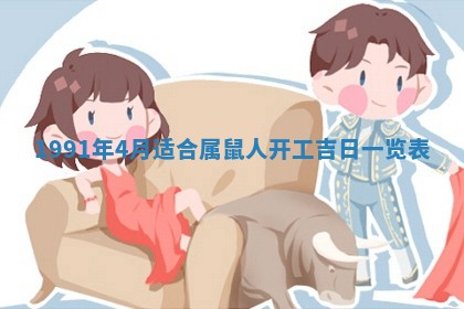 今日是否适宜乔迁新居,搬家2025年6月30日黄历分析