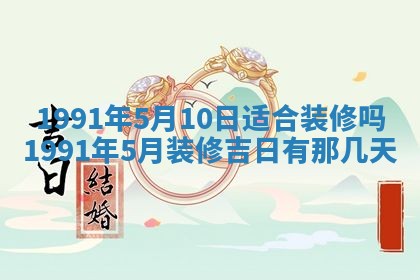 2025年12月24日打麻将各时辰财神吉位查询