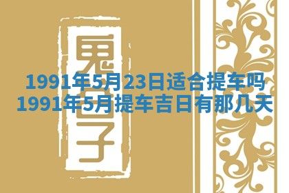 2025年12月24日打麻将各时辰财神吉位查询