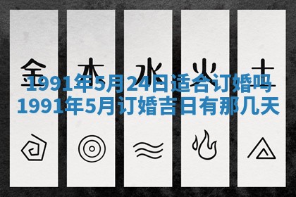 2025年12月24日打麻将各时辰财神吉位查询