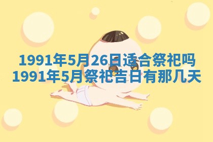 2025年6月25日适合办证吗,领证吉日查询