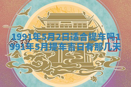 2025年12月24日打麻将各时辰财神吉位查询
