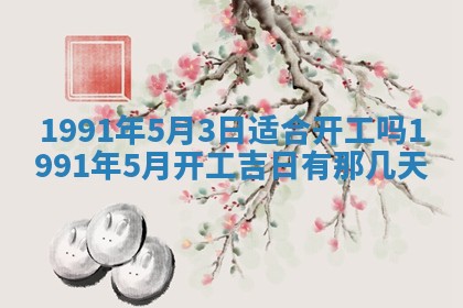 2025年12月24日打麻将各时辰财神吉位查询