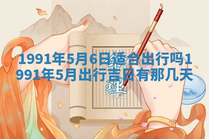 2025年12月24日打麻将各时辰财神吉位查询