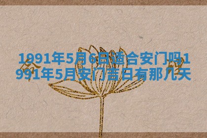 2025年12月24日打麻将各时辰财神吉位查询