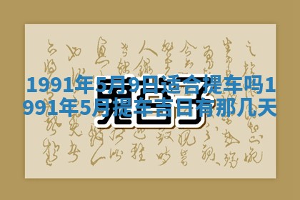 2025年12月24日打麻将各时辰财神吉位查询