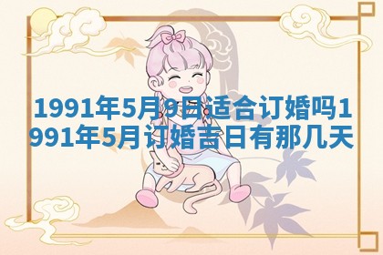 2025年12月24日打麻将各时辰财神吉位查询