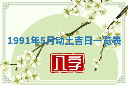 2025年12月22日打牌财神方向详解