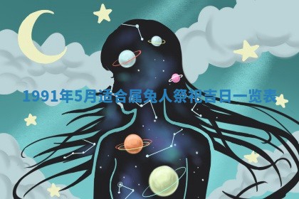 2025年12月24日打麻将各时辰财神吉位查询