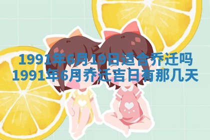 2026年公历3月装修佳期查询