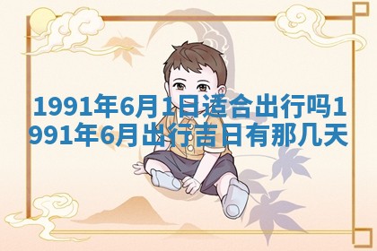 2025年12月24日打麻将各时辰财神吉位查询