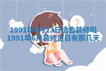 2025年12月24日打麻将各时辰财神吉位查询
