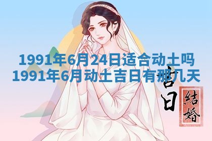2025年12月24日打麻将各时辰财神吉位查询