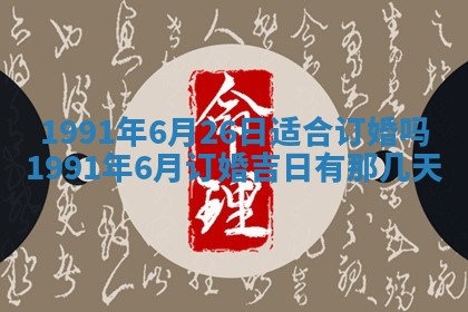 毛姓男宝宝起名大全：2026年03月12日生辰八字喜用神分析