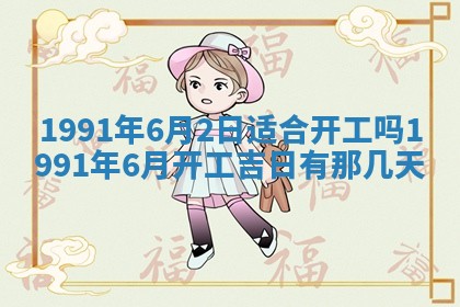 曹姓2026年01月29日出生的女宝宝取名攻略：名字怎么取才吉利？