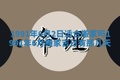 曹姓2026年01月29日出生的女宝宝取名攻略：名字怎么取才吉利？