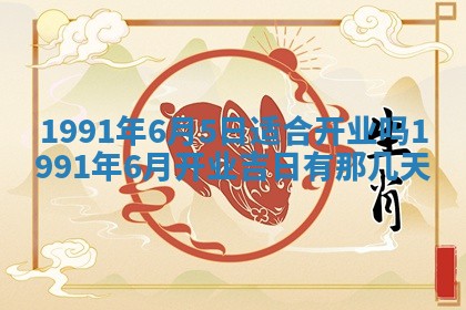 曹姓2026年01月29日出生的女宝宝取名攻略：名字怎么取才吉利？